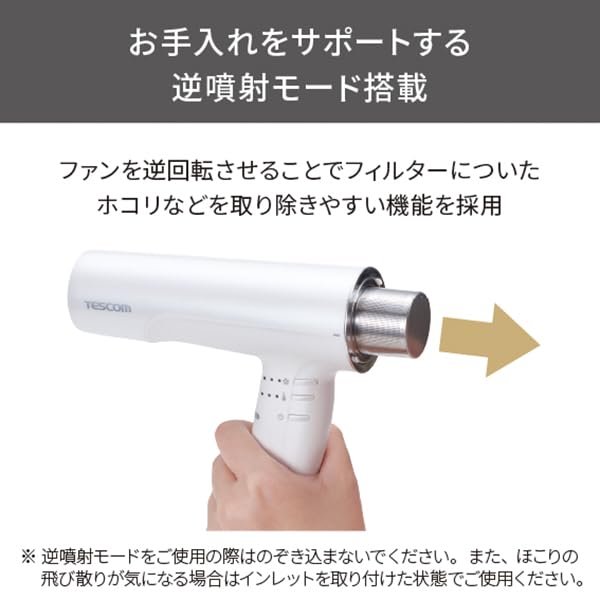 TESCOM Фен Protect Ion Легкий Air Rack Pull Plug Холодный/Горячий TD770A-W