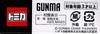 Takara Tomy Arts Tomica Gunma Crane Thunders Isuzu Gala Оригинальная Tomica