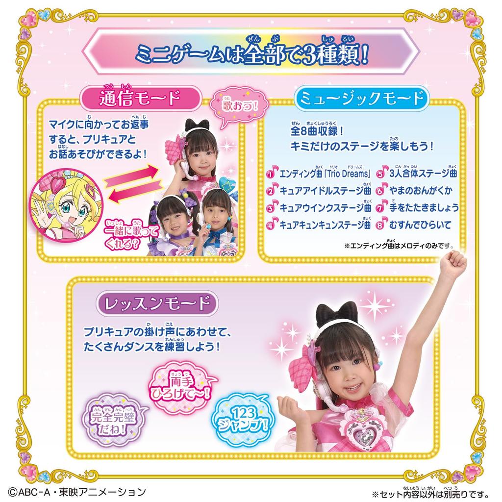 Kimi To Idol Kimi To Idol Idol Heart Brooch Idol Heart Income Set [BANDAI] PreCure PreCure &