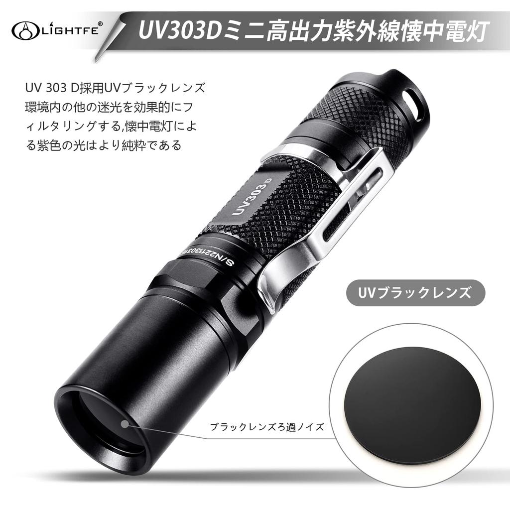 LIGHTFE УФ-светильник для отверждения смолы UV303D УФ-фонарик 365 НМ ультрафиолетовый свет