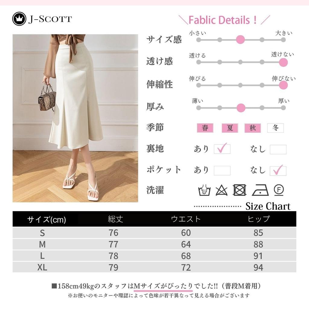 J-Scott Women's Mermaid Skirt, Midi Length, High Waist, Lined, Tight Fit, Side Zipper, White, JS137-WH-S