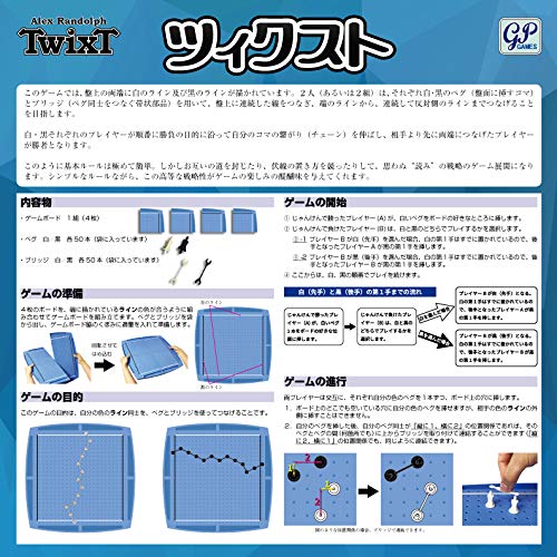 ТвиксТ (английская версия)