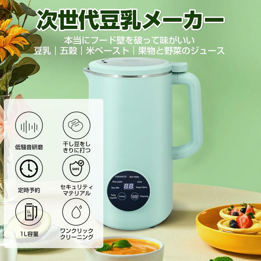 Бобы MACOLAUDER Соевый молоковарка Резервирование на 8 часов 1 л Большая емкость соевого молока Концентрированное соевое молоко Соевое молоко низкого давления Рисовая паста Детское питание