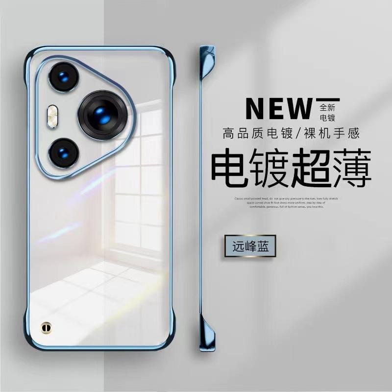 Подходит для Huawei mate80Pro гальванический безрамочный чехол для мобильного телефона mate70 прозрачный enjoy 70 противоударный защитный чехол