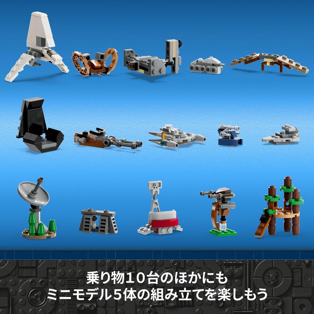 LEGO Подарок на Адвент-календарь Звездных Войн 75366 Игрушечный блок Подарок на день рождения Космические приключения Мальчик 6 лет ~