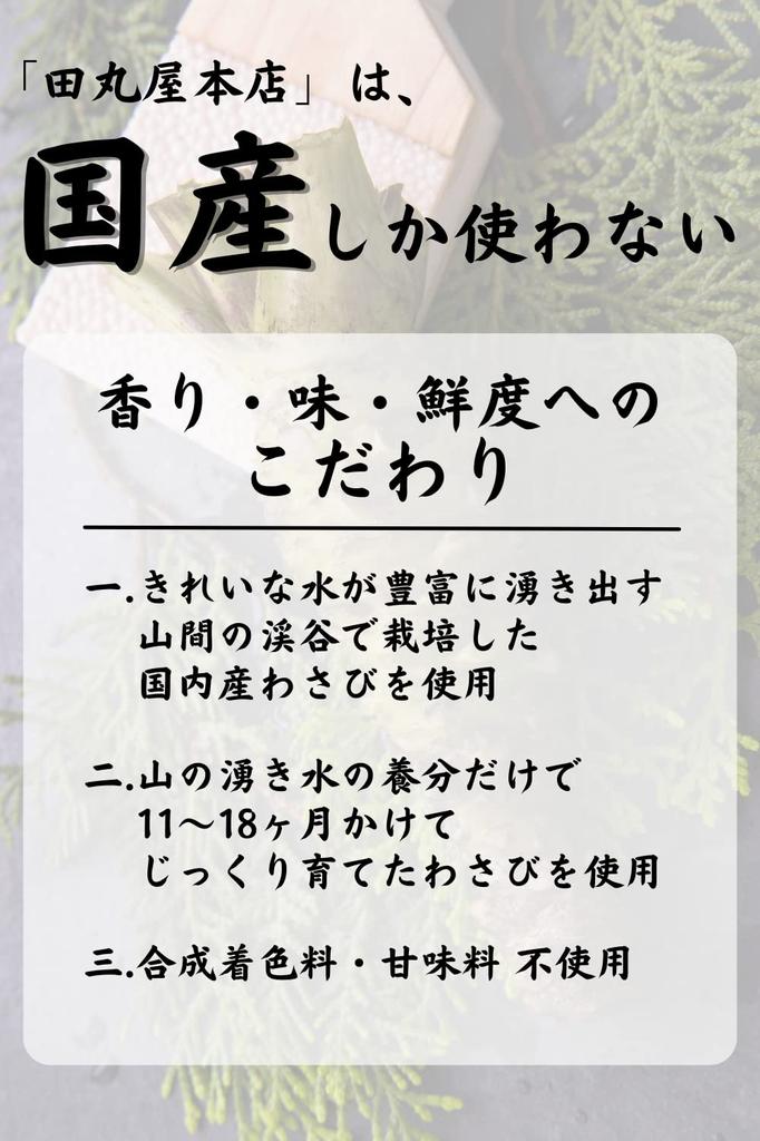 Васаби Васаби Хон Васаби Тамаруя Васаби Мизуаой 70 г Набор васаби из 2 васаби и дзаку-кирихон