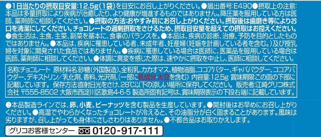 GABA Force Sleep Mellow Milk Маленький пакетик Тип x 30 пакетиков Шоколад для психического баланса Улучшает качество сна Еда с функциональными заявлениями Ezaki Glico 12,5 г