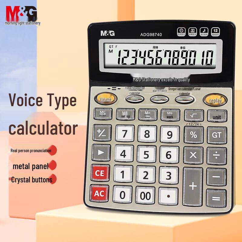 M&G 12-Digit Voice Calculator