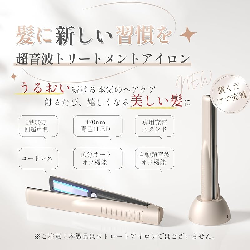 Ультразвуковая обработка Kiboer, утюжок для блестящих волос, повышение проникновения, восстановление повреждений волос, зарядная стойка, уход за волосами, синий светодиод 1 МГц, повышенная скорость проникновения