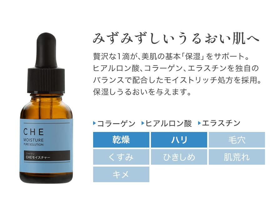 Phiten CHE Увлажнение 20 мл