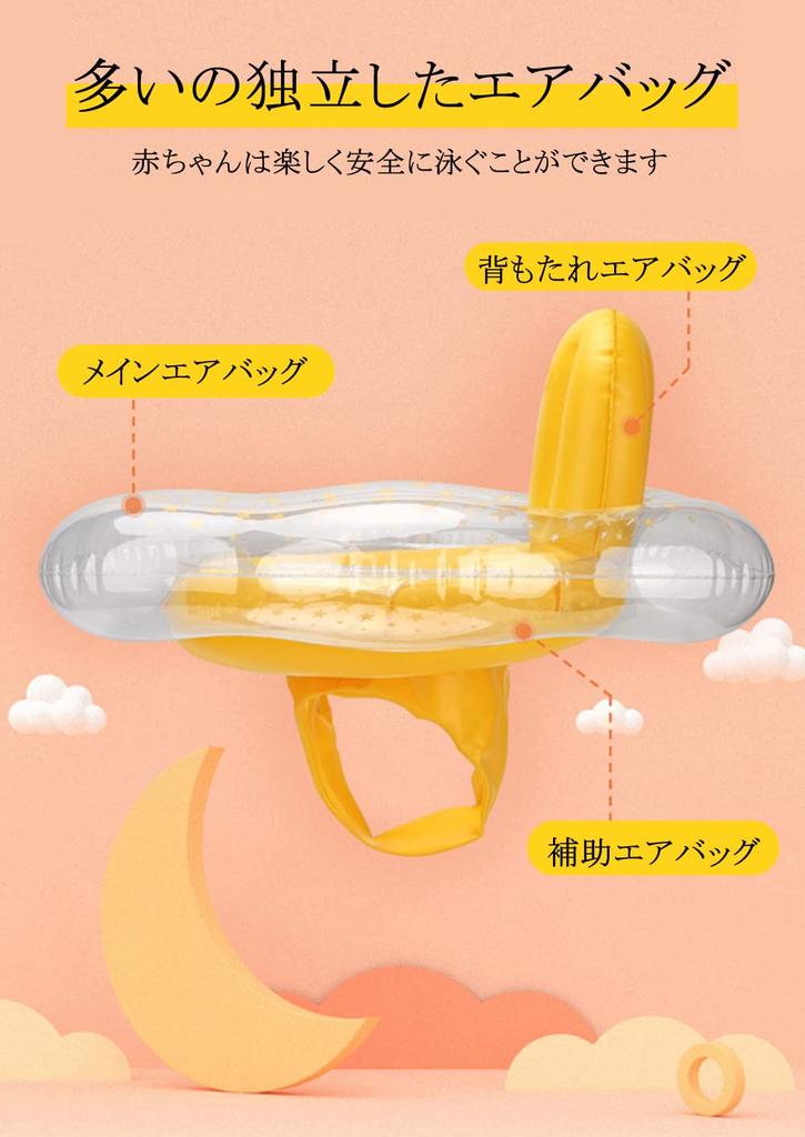 Baby Float with Foot Hole, Perfect for Pool and Bathtime Fun, Safe for Babies 3 Months - 6 Years (Yellow)