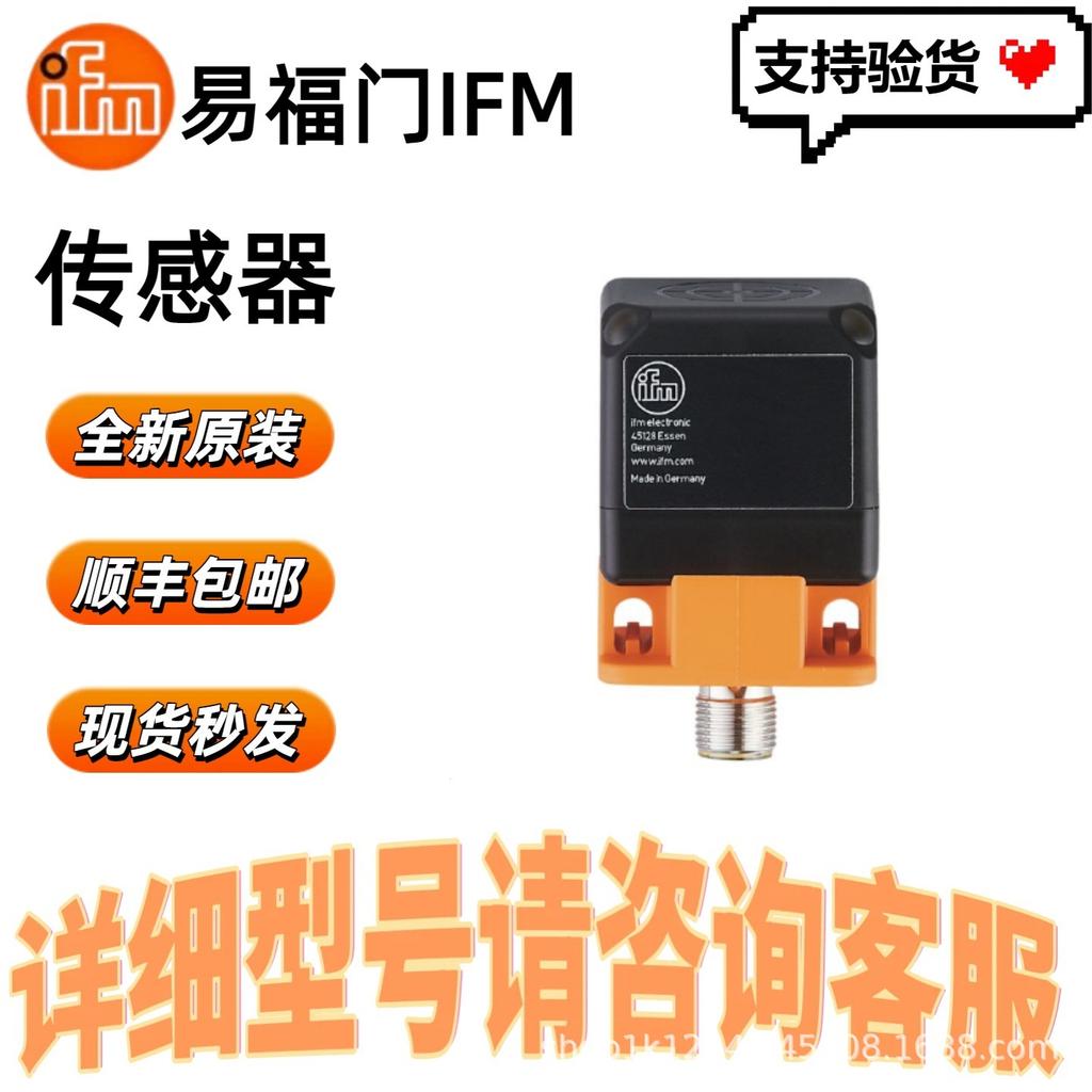 Special Offer: IFM DTI513 Read/Write Head Available with Free SF Express Shipping