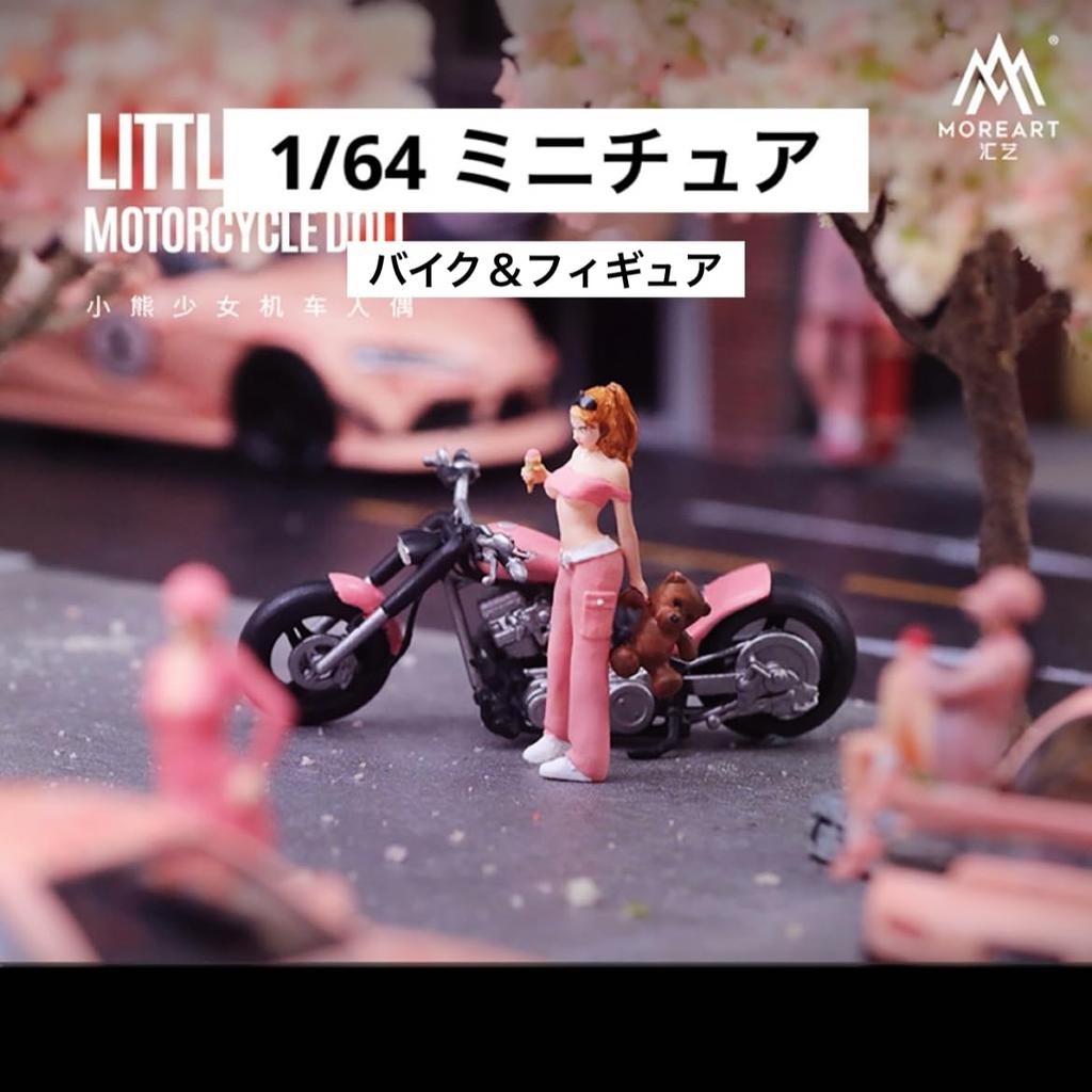 Moreart Miniature Figure Bike Set MO222001 Model Girl Model Diorama Minicar 1/64 & [Used]