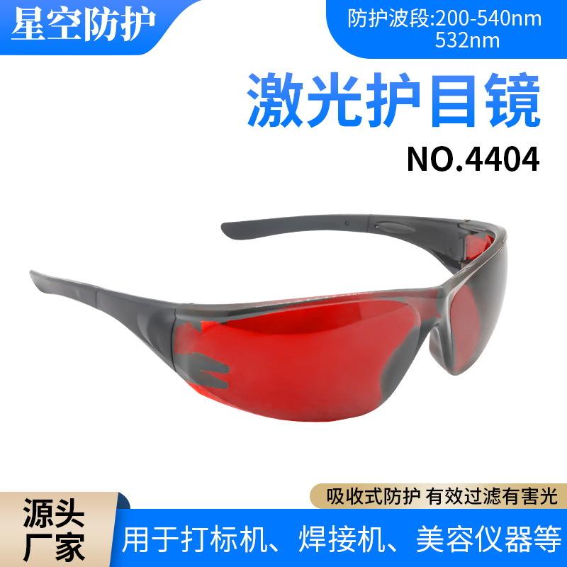 Welder's glasses Labor protection glasses044Welding protective goggles, industrial dust-proof beauty equipment goggles