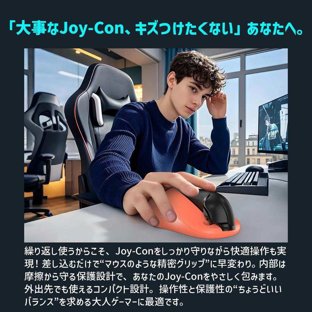 Держатель для мыши для Switch 2 Улучшенная эргономичная рукоятка для мыши Switch 2 Легкий захват для мыши Черный [Набор 2 шт.] Joy-Con 2, Контроллер, Аксессуар, Контроллер,