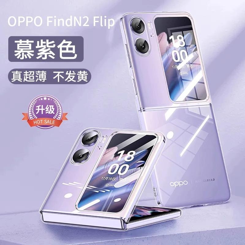 Подходит для чехла-книжки для мобильного телефона OPPO find n1, прозрачный складной экран, ультратонкий твердый акриловый чехол, защитный чехол от падений.