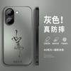 Удачи и пожелания для чехла на мобильный телефон Redmi turbo1max 1pro мужской note11 матовый 11tpro набор 11.