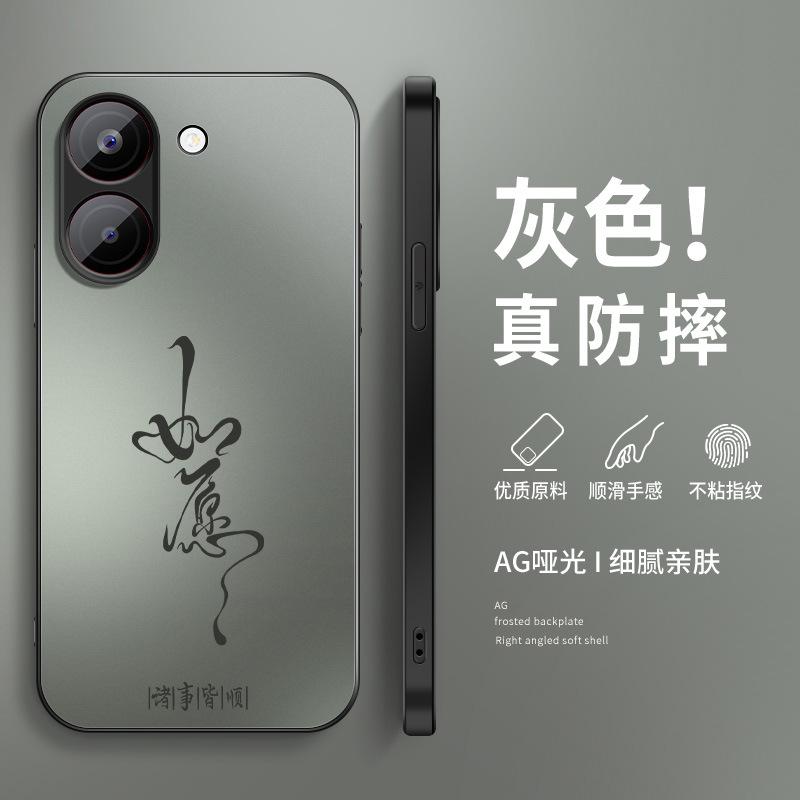 Удачи и пожелания для чехла на мобильный телефон Redmi turbo1max 1pro мужской note11 матовый 11tpro набор 11.
