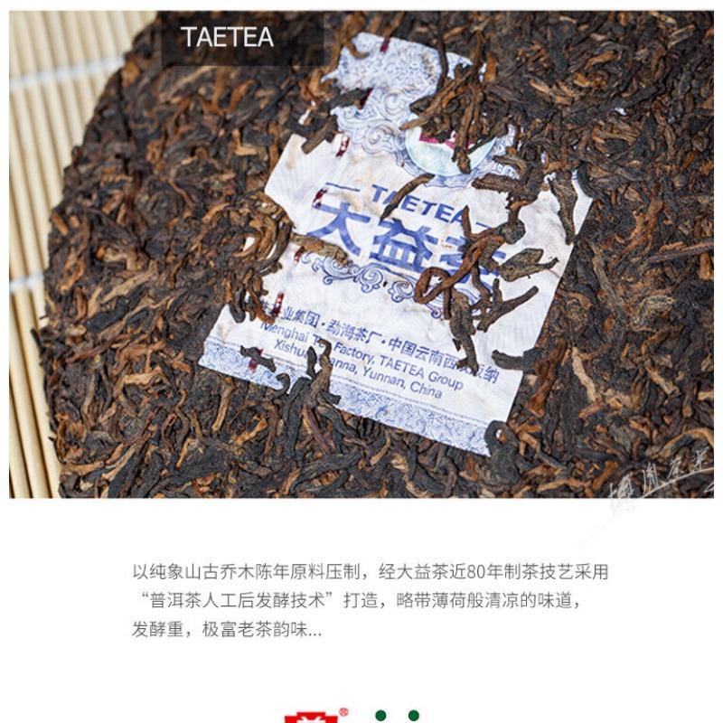 Чайный пирог Palace Puerh DaYi Yunnan Ферментированный чай QiZi Пуэр Спелый чай 357г