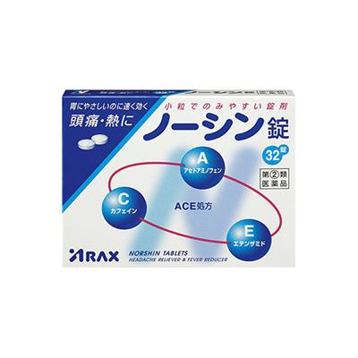 ARAX Аракс Носин Таблетки 32 Таблетки