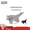 GZH RC Fixed-Wing Fighter Jet Airplanes & Accessories (CN version)