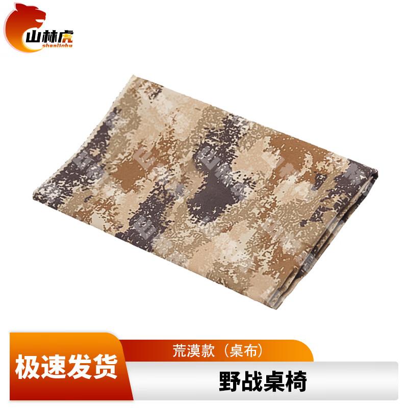 Shanlinhu Outdoor Folding Tables, Chairs & Accessories