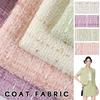 100x148см Ткань твидовая плетёная DIY Пальто Одежда Платье Ручная Шитьё Зима Осень Ткань Швейный Материал Ткань твидовая с пайетками