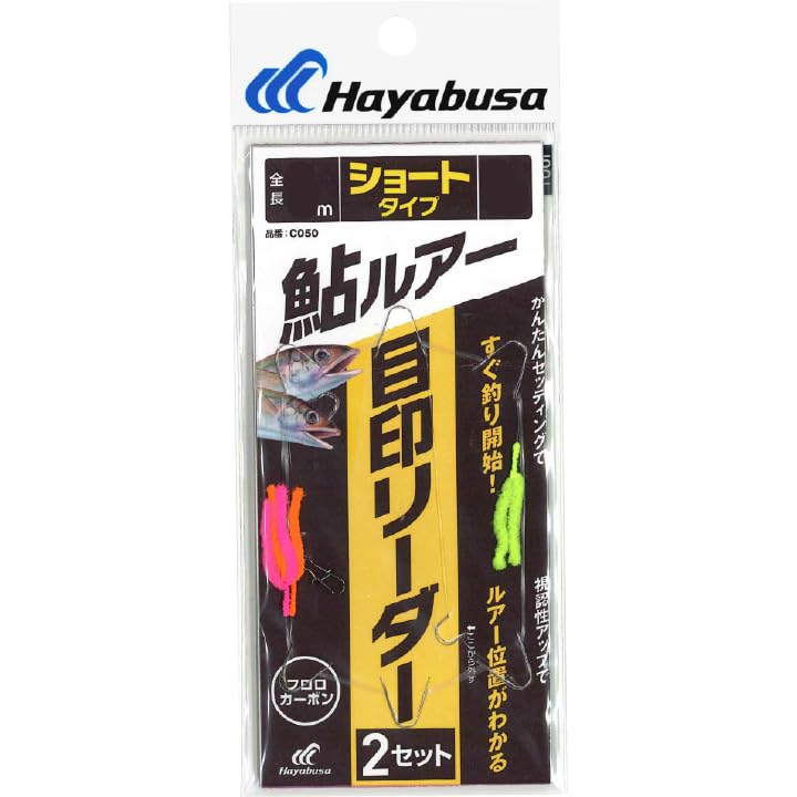 Hayabusa Ayu Приманка Марк Лидер 2 Набора (Стандартный Тип) 2м-6lb
