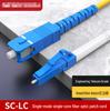 Одномодовый оптоволоконный патч-корд SC-LC