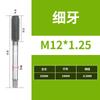 Jundingying М12*1.25 Метчик для холодной высадки, мелкорезьбовой, стальной, с кобальтовым покрытием