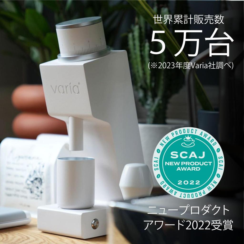 Кофемолка Varia VS3 2-го поколения с плавной регулировкой, сертифицированная PSE электрическая кофемолка для эспрессо, год изготовления Белый SCAJ 2024 [] [1 гарантия]