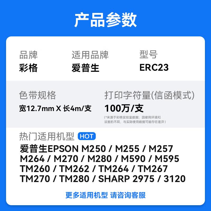Compatible Ribbon Cartridge for Epson Dot Matrix Printers