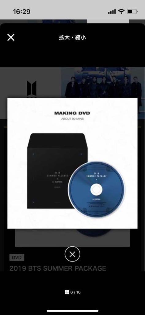 [Б/У] ЛЕТНИЙ ПАКЕТ BTS