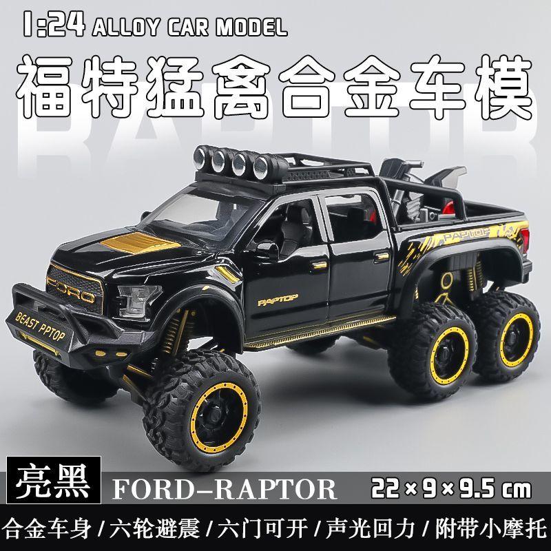 cfpqt10 1:24 Scale Simulation Ford Raptor F150 Off-road Alloy Diecast Classic Car Model Supercar Sound Light boys toy Gift