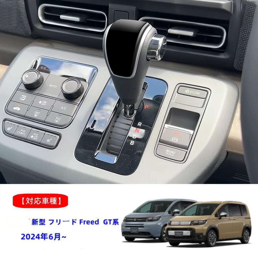 TADOKAPATU FDT-PDB Honda New Freed GT Series Dedicated Shift Knob Cover Shift Grip Cover