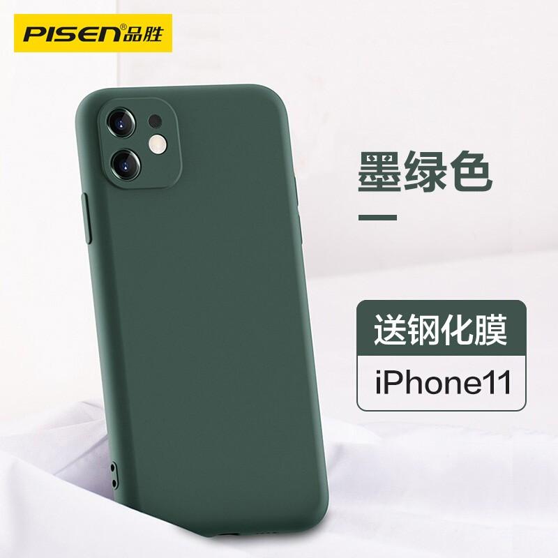 Pisen (PISEN) IPhone 11 Case, IPhone 11 Protective Cover, Full Protection Shockproof Flexible Liquid Silicone Phone Soft, Bare Phone Feel, Dark Green