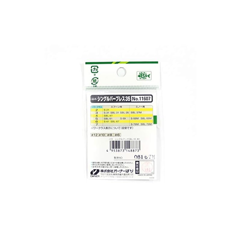 OWNER SBL-35 Одинарный 35 Безбородый Крючок 8 11607 Рыболовный Крючок