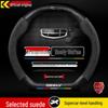 Чехол на руль для Geely Emgrand GS/GL, Boyue X/Pro, Xingrui, Binyue, Jiaji, Xingyue L, Vision X6
