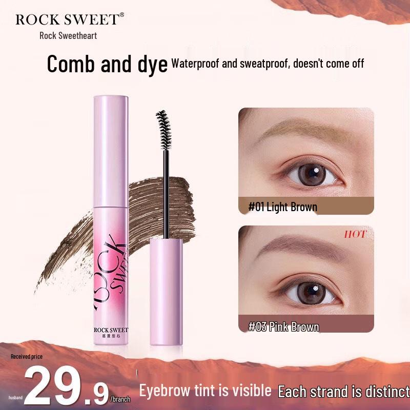 ROCK SWEET Коллекция макияжа для бровей