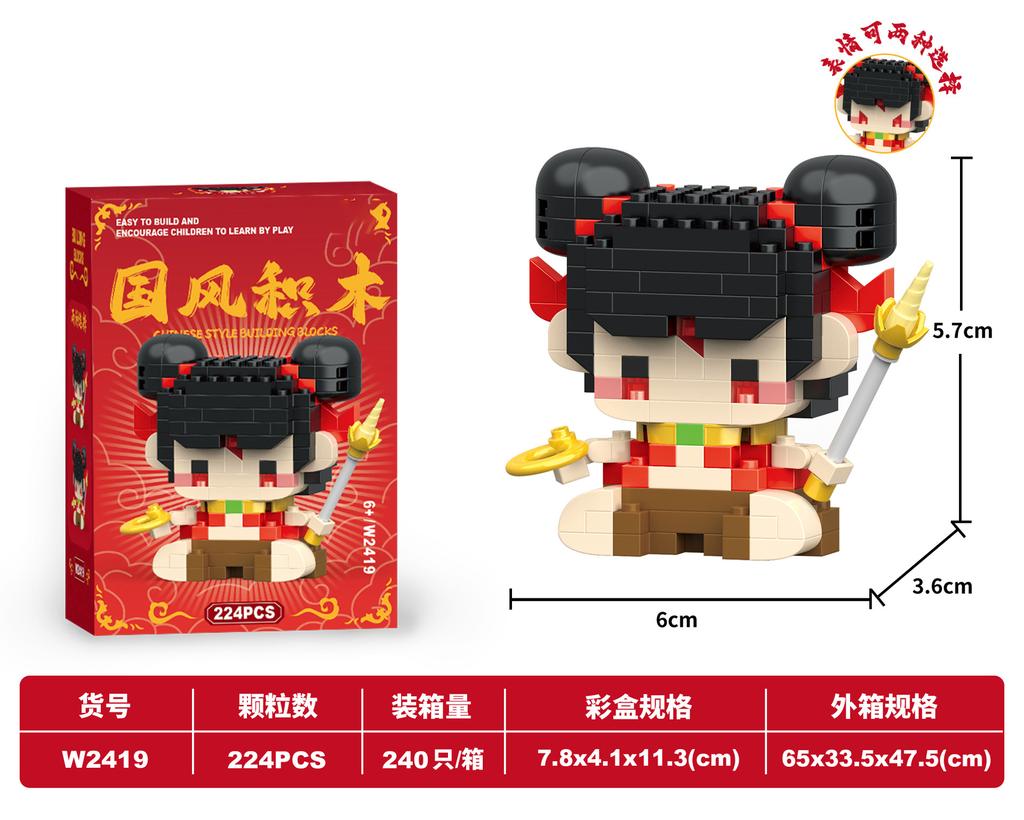 nezha mirco bricks construction set Creative DIY mini Building Blocks for Kids 6 to 12 years Adults boy Christmas Birthday Gifts