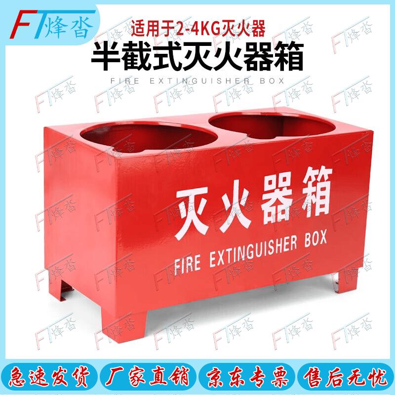 Outdoor Fire Extinguisher Storage Box