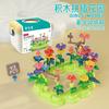 Сделай сам Креативная сборка Строительные блоки Игрушки Детские развивающие Разнообразие Мозаика Сад Цветочная композиция Строительный блок Игрушки для девочек