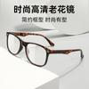 Retro Hd Reading Glasses, Trend Glasses, Spring Reading Glasses, Anti-Blue Light Reading Glasses For Men And Women