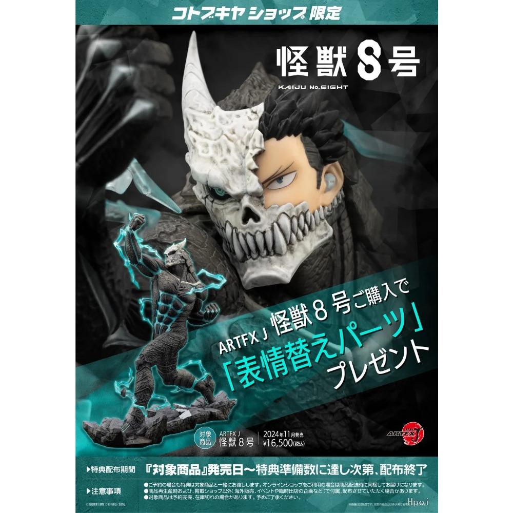 19.5CM Anime kaiju No.8 Figure Monster Anime Characteristics of Standing Posture And Punching Model Toy Gift Action Figure PVC