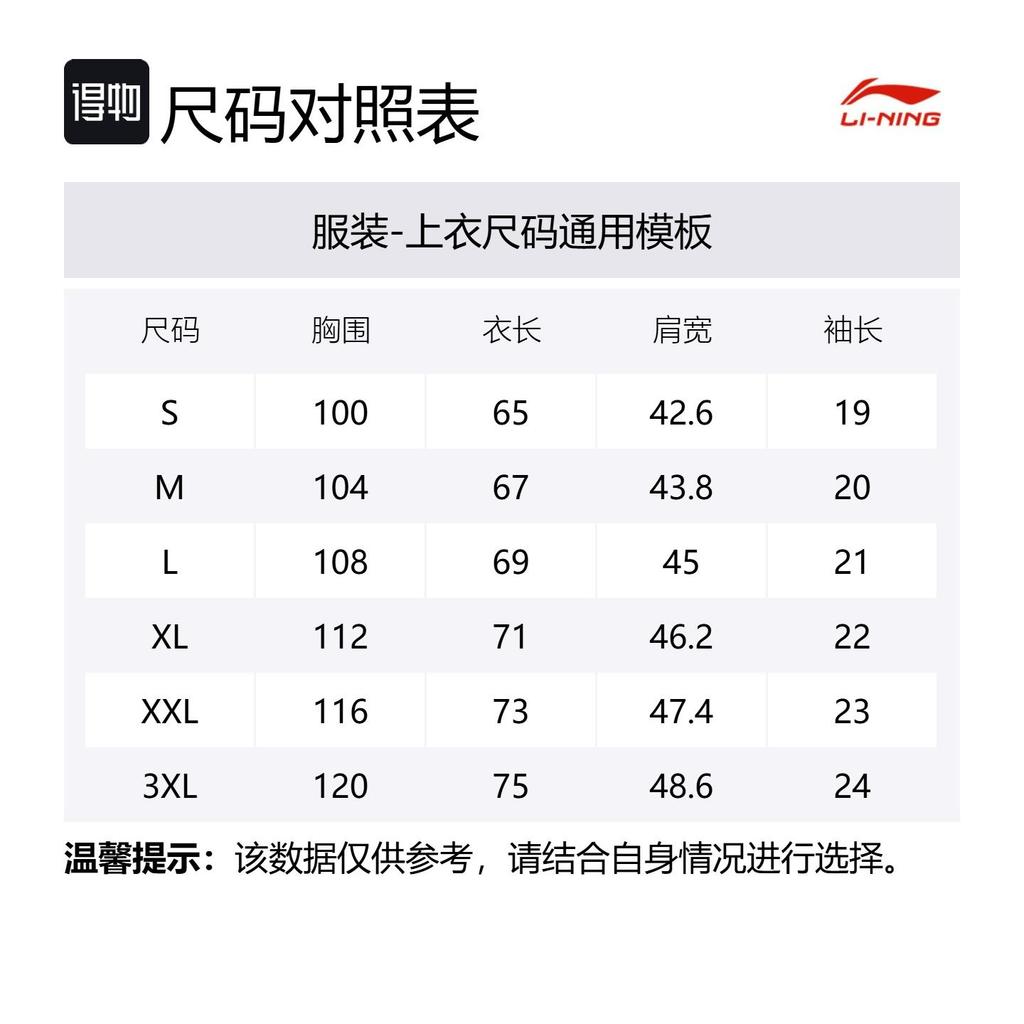 Мужская футболка Li Ning Серия Фитнес Смешанный цвет Серо-черный с разводами ATSR293-5