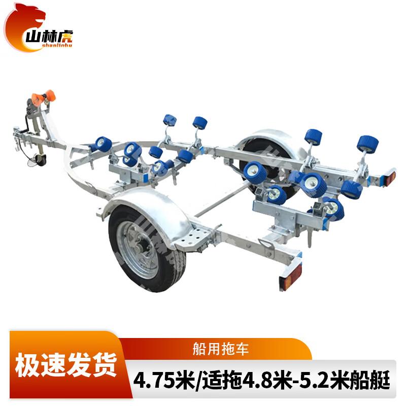 Shanlinhu Multi-Purpose Boat Trailer