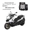 Алюминиевая защита двигателя для BMW C400X/GT / WUXI SR350