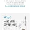 mixsoon - Centella Cleansing Water