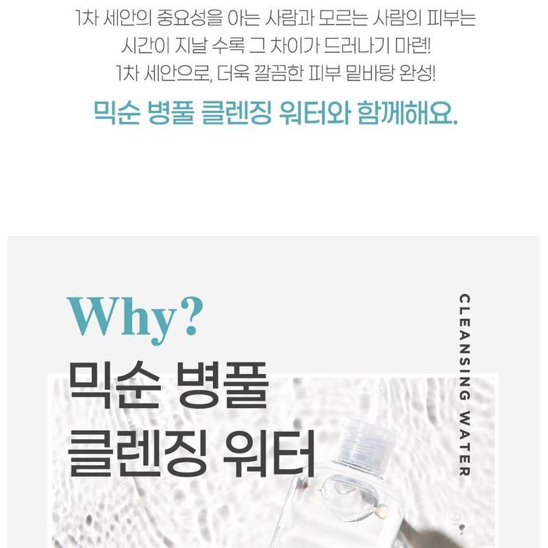 mixsoon - Centella Cleansing Water