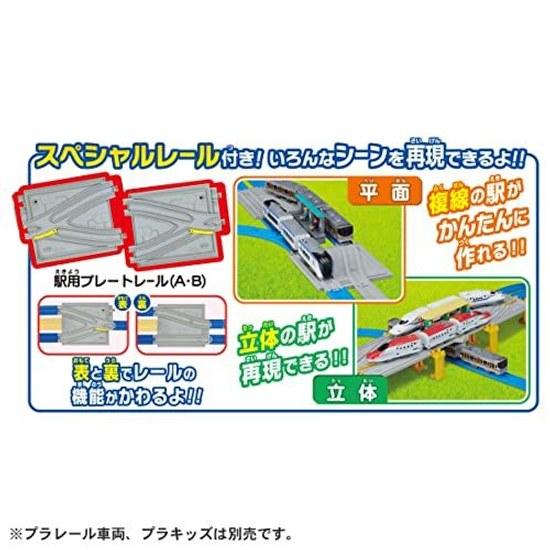 Takara Tomy Plarail Cool Running 20 Layouts DX Rail Kit Train Toy Ages 3 Up